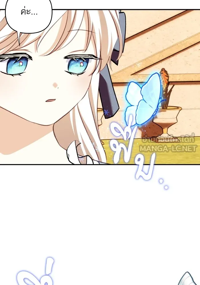 บุตรสาวของดยุกปีศาจ ตอนที่ 114 รูปที่ 63