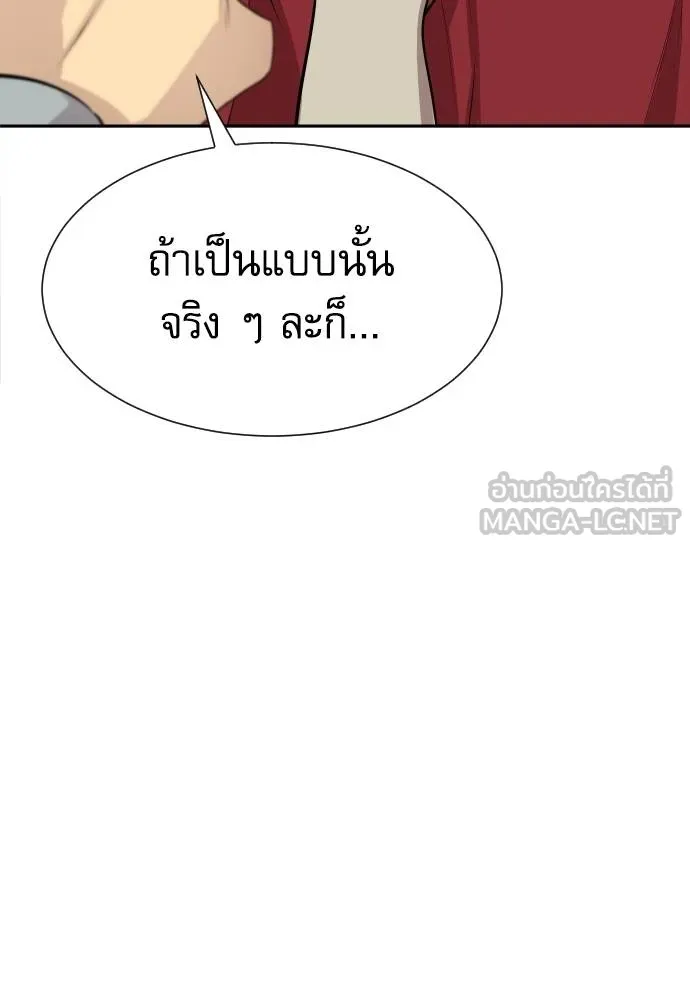 หลานอัจฉริยะ ตอนที่ 25 รูปที่ 156