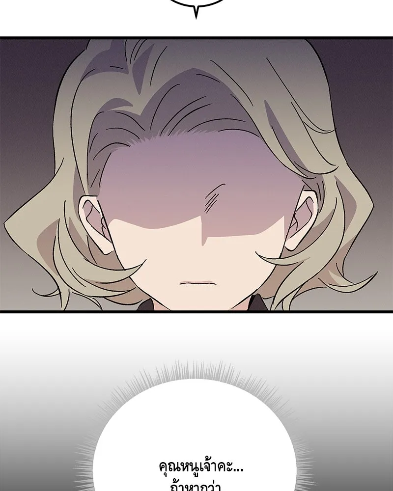 ข้าต้องไม่ใช่พระชายา ตอนที่ 79 รูปที่ 58