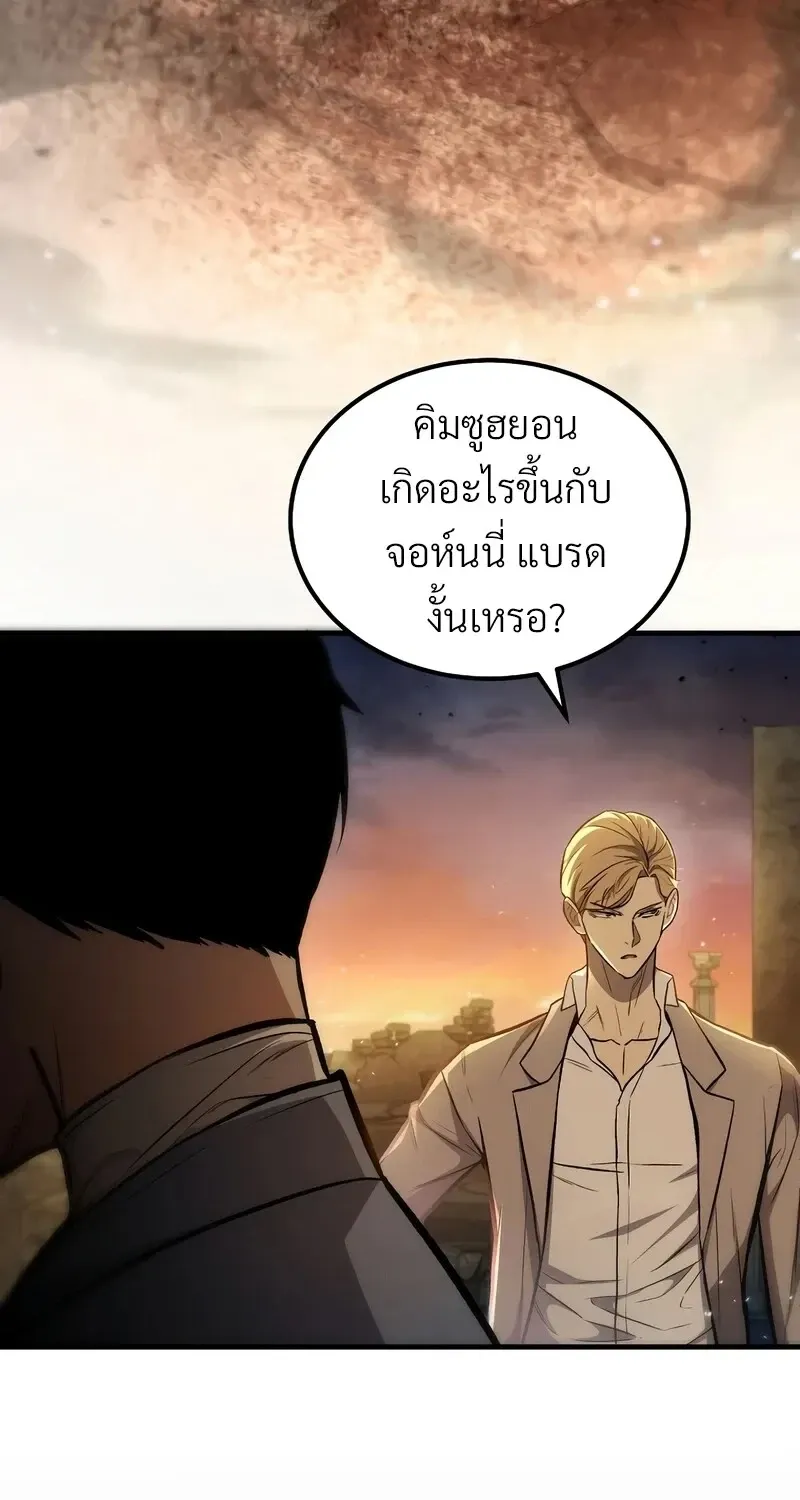 The Hero Returns ตอนที่ ตอนที่ 140 รูปที่ 94