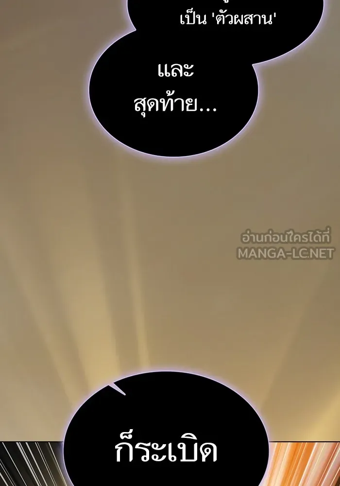 ผู้เล่นขั้นเทพแห่งหอคอยฝึกสอน ตอนที่ 201 รูปที่ 51