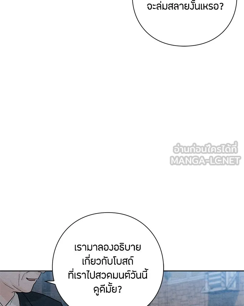 เป็นวัยรุ่นมันเหนื่อย ตอนที่ 16 รูปที่ 42