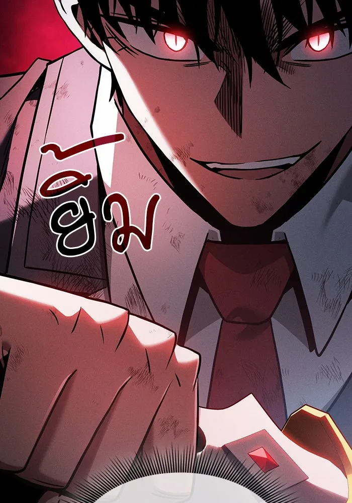 นักดาบอัจฉริยะจากอะคาเดมี ตอนที่ 53 รูปที่ 22