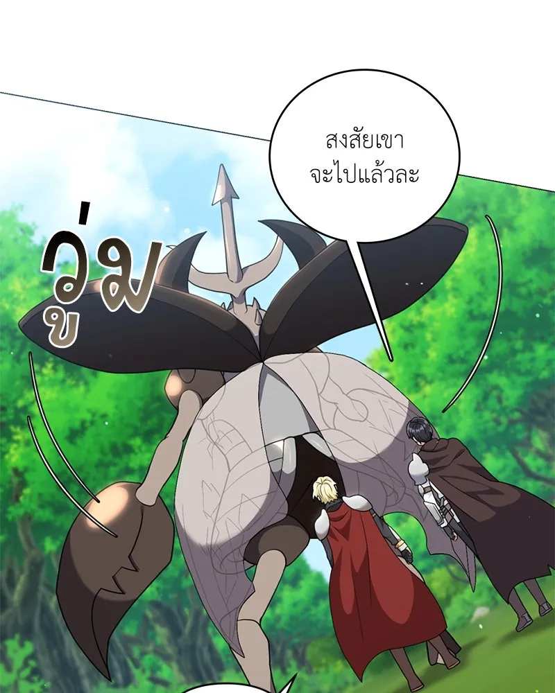 คนสวนโลกฮันเตอร์ ตอนที่ 27 รูปที่ 143