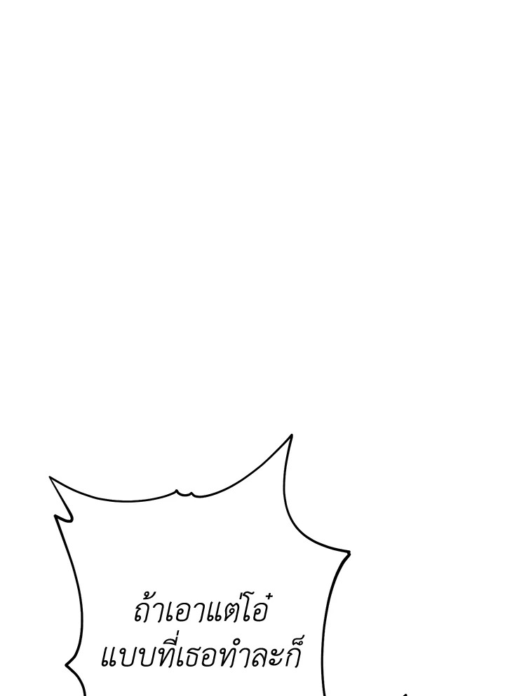 พลทหารโครงกระดูกผู้ม ตอนที่ 168 รูปที่ 90