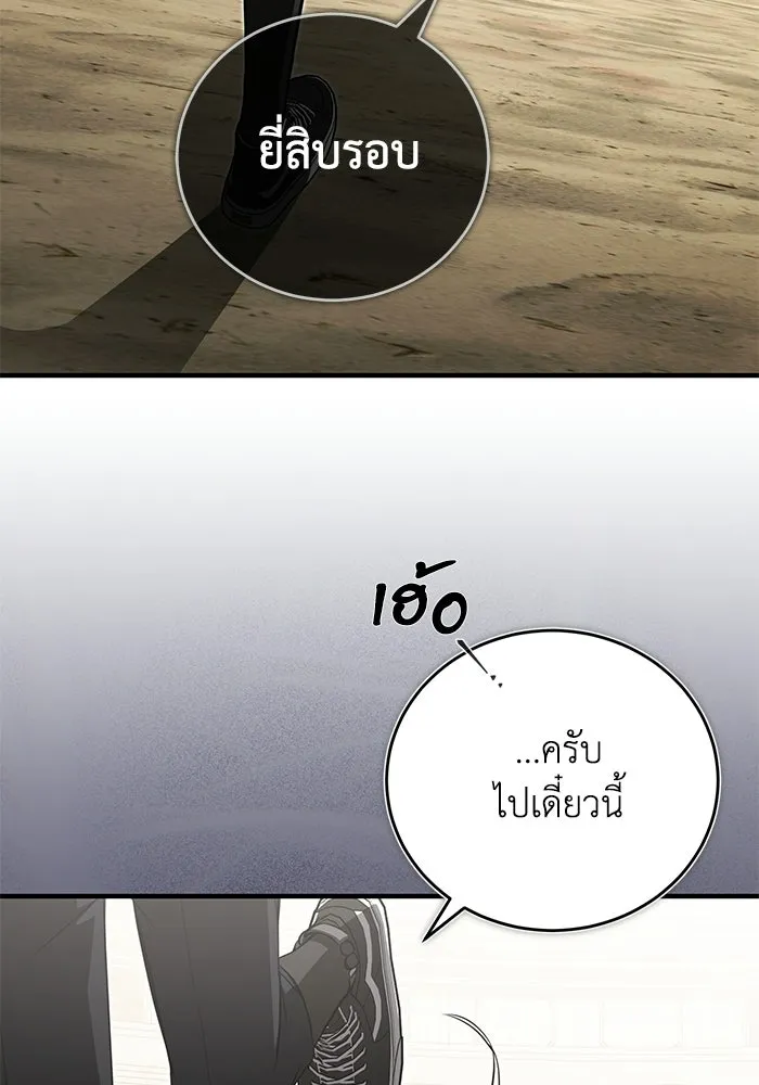 ผู้ย้อนเวลาผู้สร้างทุกสิ่ง ตอนที่ 12 รูปที่ 28