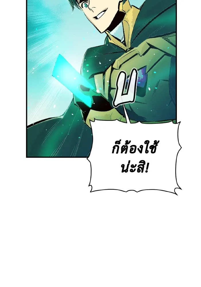 The Lone Necromancer ตอนที่ 57 รูปที่ 131