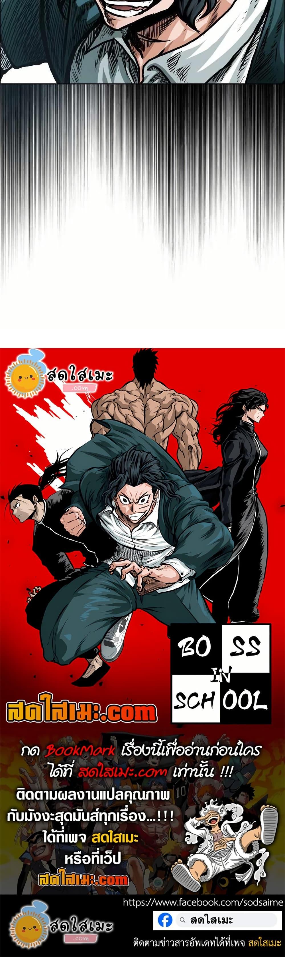 Manga-lc-com อ่านมังงะ อ่านการ์ตูน ออนไลน์ ฟรี Boss in School ตอนที่ 1 2 3 4 5 6 7 8 9 10 11 12 13 14 ฟรี ไม่มีโฆษณา Manga-lc - อ่าน มังงะ อ่าน การ์ตูน ออนไลน์ อ่านมังงะ ฟรี