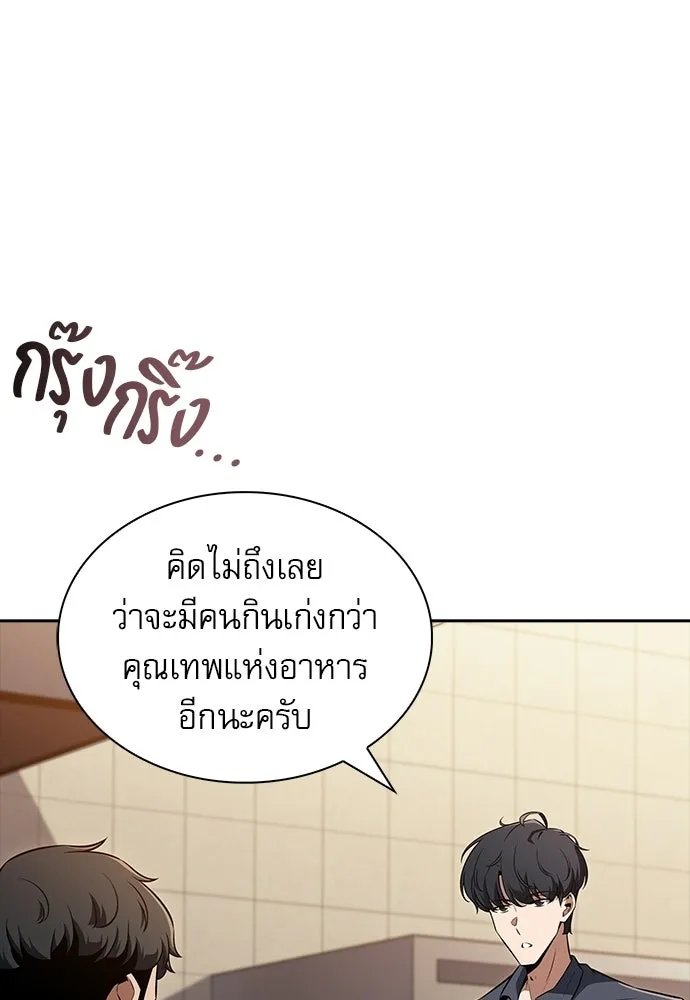 ครัวผู้กล้าท้าให้ชิม ตอนที่ 32 รูปที่ 14