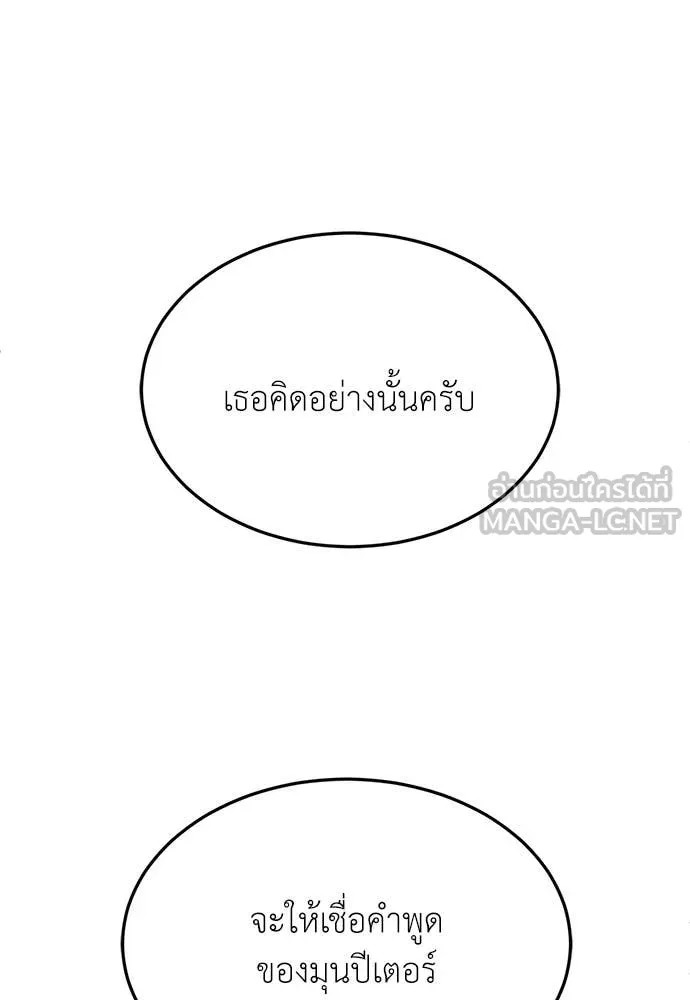 สนามเด็กล่า ตอนที่ 77 รูปที่ 69