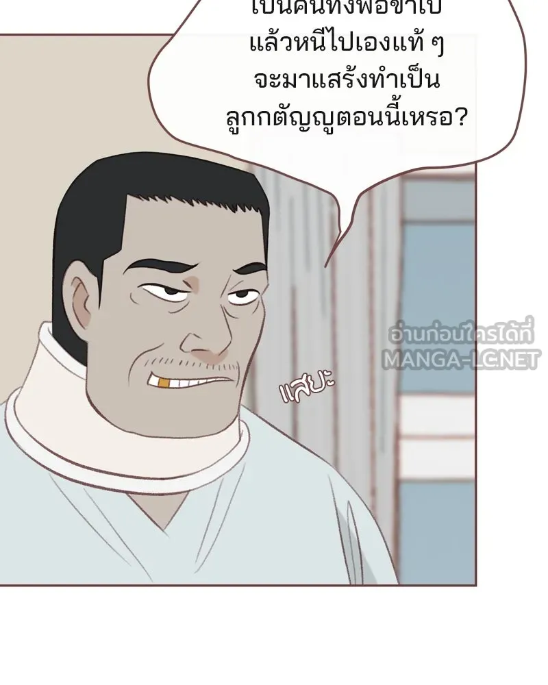 เพียงลมหนาว ตอนที่ 31 รูปที่ 12
