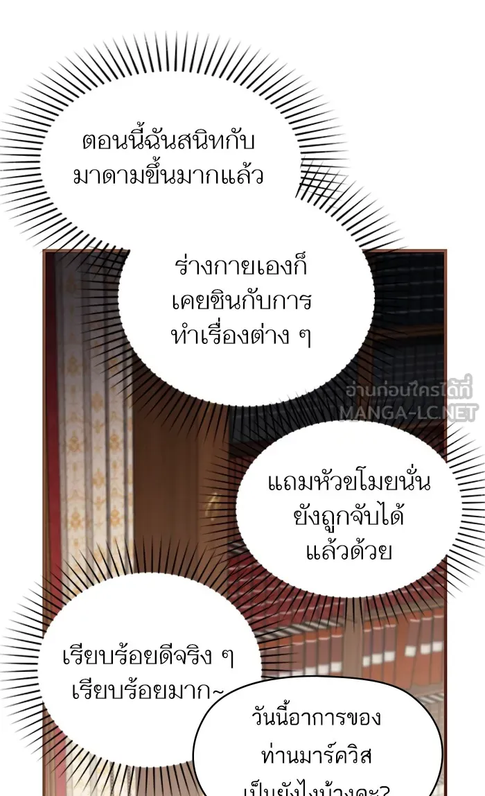 แด่ตัวละครโปรดที่ถูกทิ้ง ตอนที่ 11 รูปที่ 63