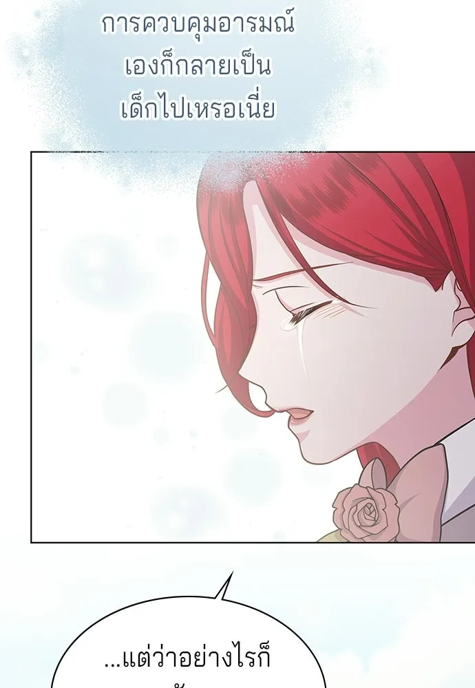 เวทฟื้นฟูได้ผลดีเกินไปแล้ว ตอนที่ 13 รูปที่ 43