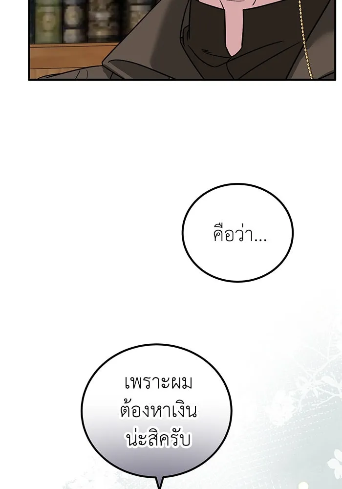 ครอบครัวพรรค์นั้น ฉันไม่มีวันกลับไป ตอนที่ 37 รูปที่ 70