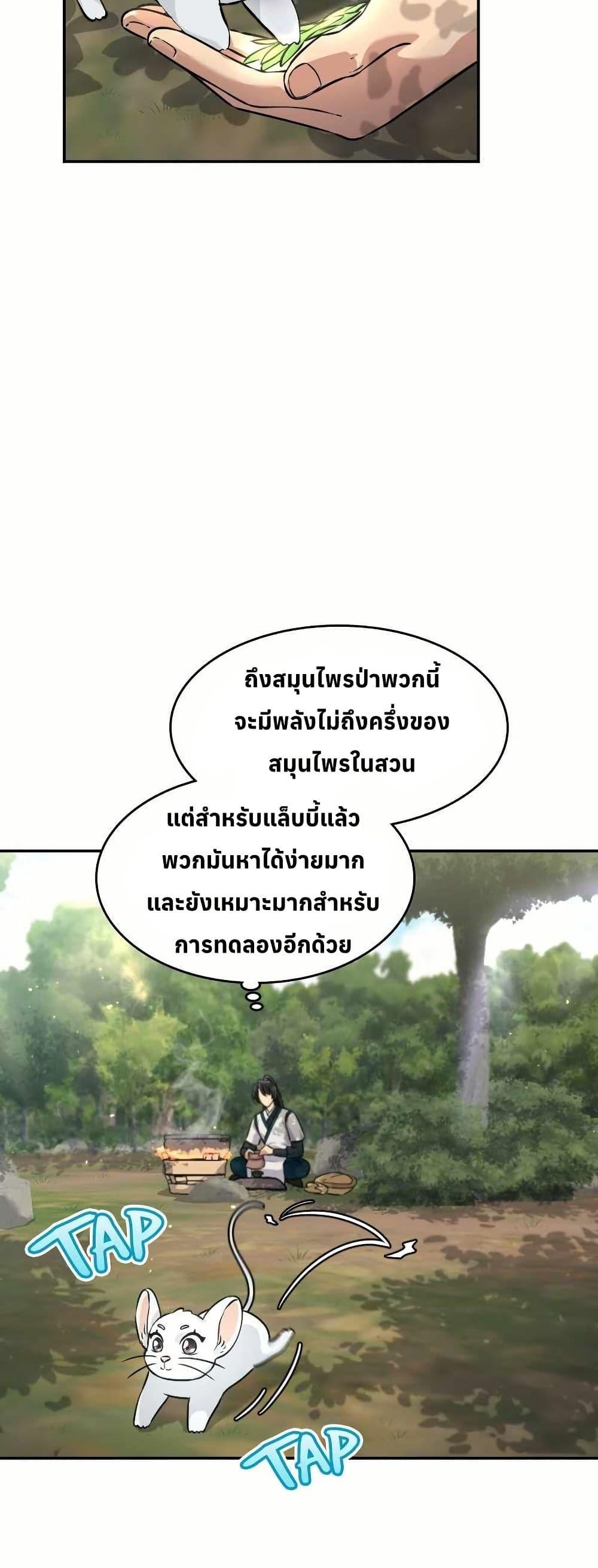 Manga-lc-com อ่านมังงะ อ่านการ์ตูน ออนไลน์ ฟรี The Laws of Cultivation ตอนที่ 1 2 3 4 5 6 7 8 9 10 11 12 13 14 ฟรี ไม่มีโฆษณา Manga-lc - อ่าน มังงะ อ่าน การ์ตูน ออนไลน์ อ่านมังงะ ฟรี