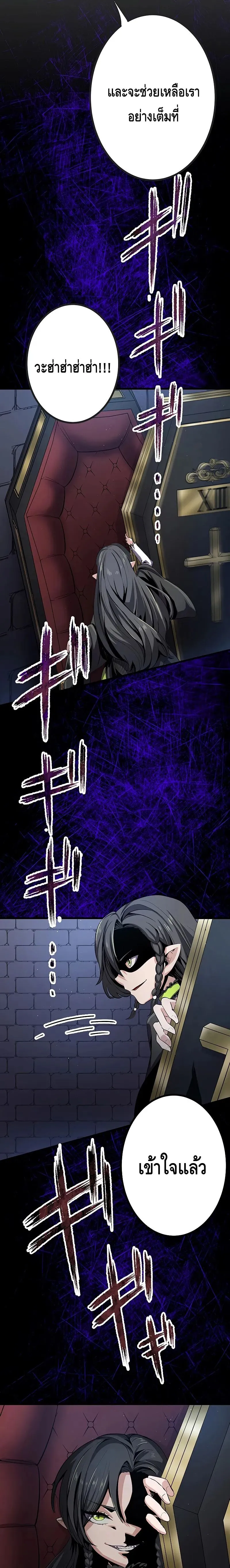 Dungeon Defense ตอนที่ ตอนที่ 18 รูปที่ 13