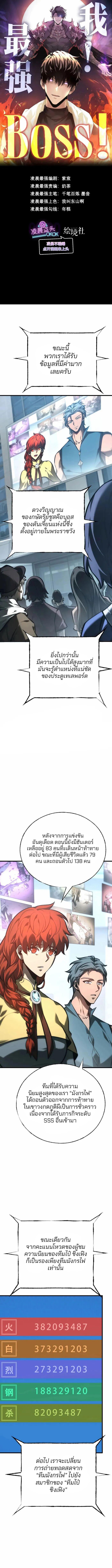 Manga-lc-com อ่านมังงะ อ่านการ์ตูน ออนไลน์ ฟรี I Am The Strongest Boss ตอนที่ 1 2 3 4 5 6 7 8 9 10 11 12 13 14 ฟรี ไม่มีโฆษณา Manga-lc - อ่าน มังงะ อ่าน การ์ตูน ออนไลน์ อ่านมังงะ ฟรี