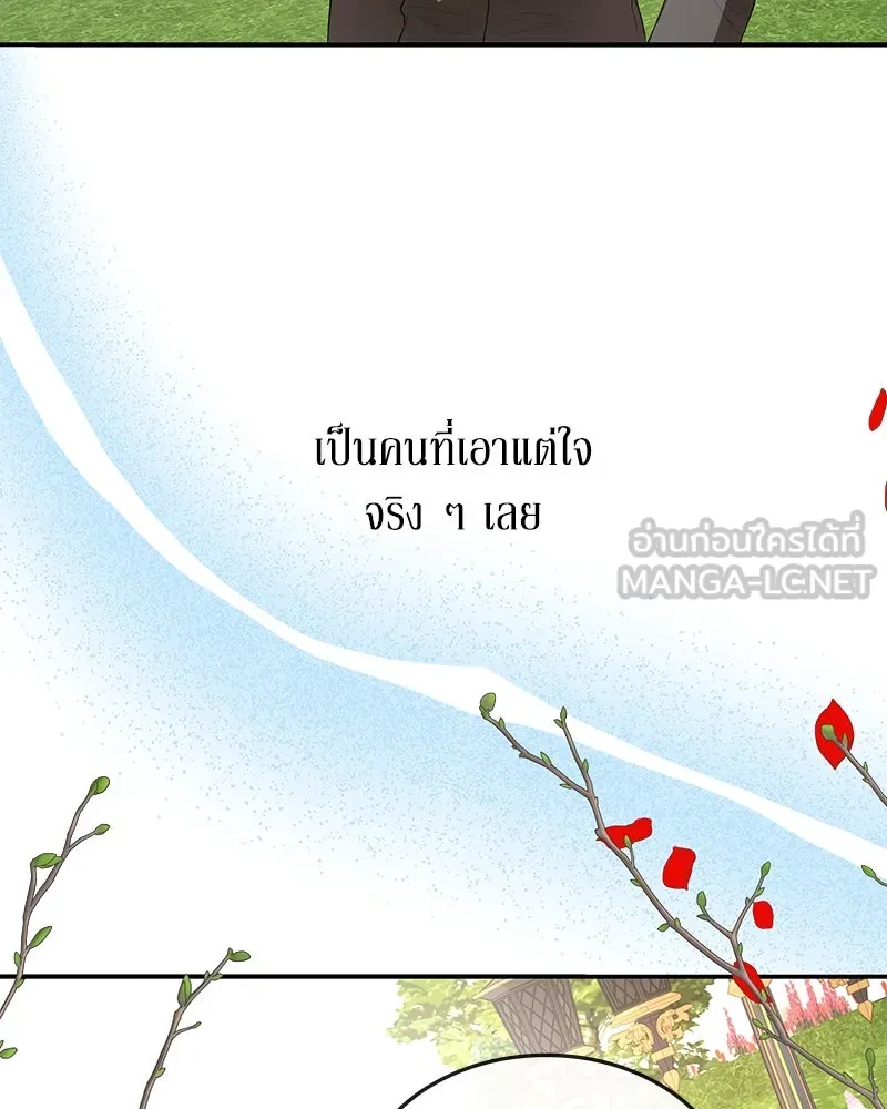 ขอบคุณที่หักหลัง ตอนที่ 13 รูปที่ 147