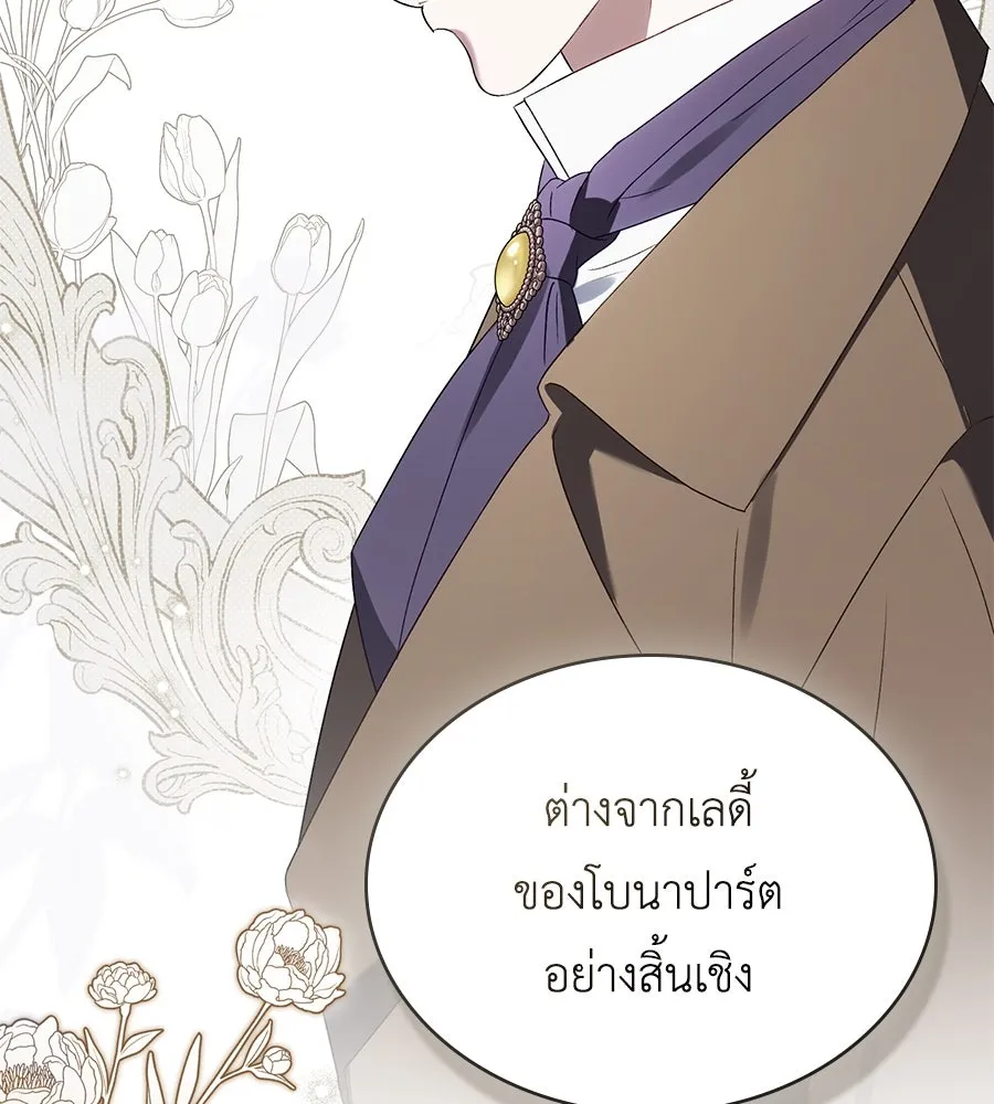 เล่ห์รักชนชั้นสูง ตอนที่ 59 รูปที่ 109