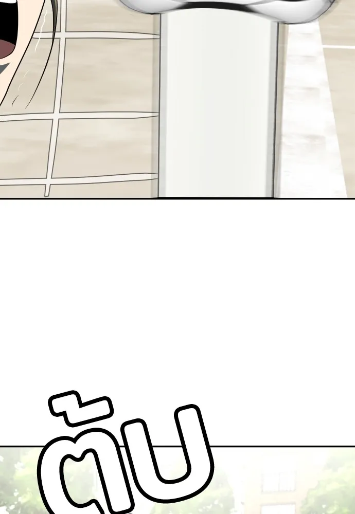 สนามเด็กล่า ตอนที่ 3 รูปที่ 169