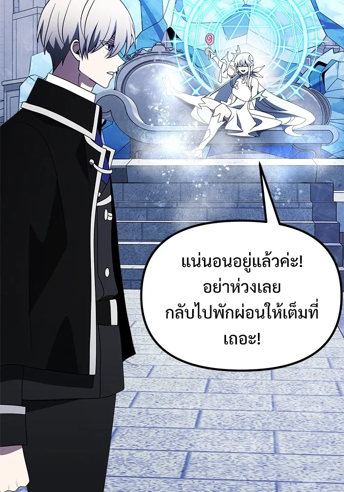 อัศวินดำล่าท้าเวลา ตอนที่ 52 รูปที่ 115