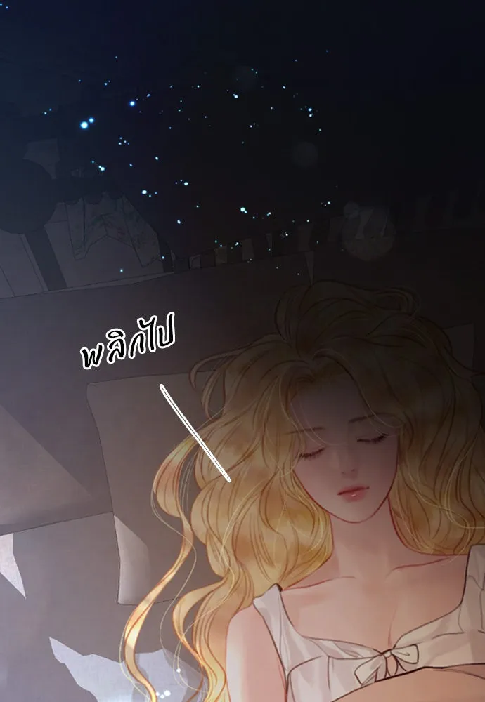 ถ้าไม่ร้อง ก็จงอ้อนวอนซะ ตอนที่ 21 รูปที่ 49