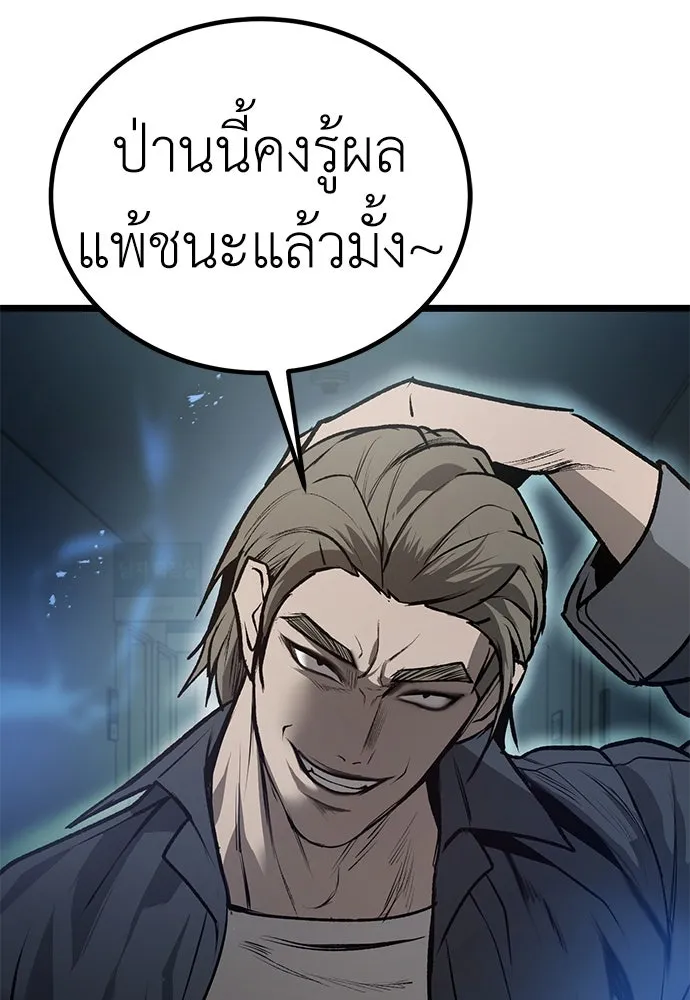 ผู้คุมหมายเลข 0 ตอนที่ 11 รูปที่ 95