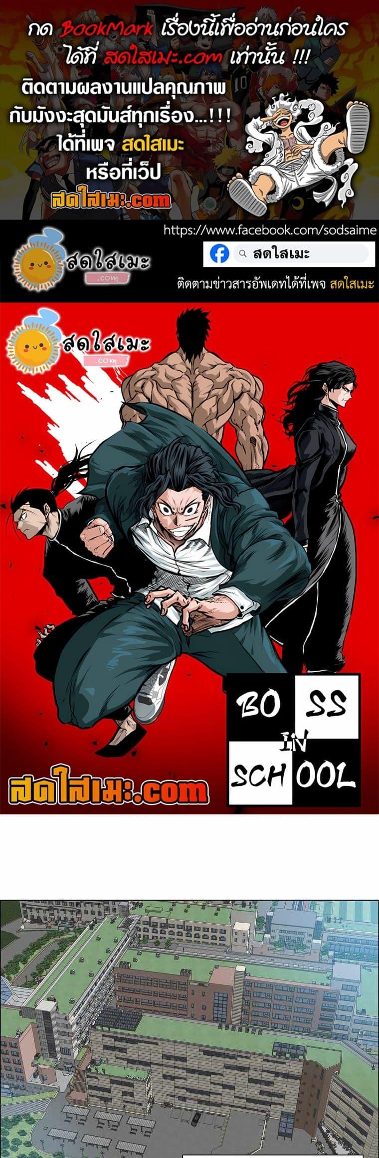 Manga-lc-com อ่านมังงะ อ่านการ์ตูน ออนไลน์ ฟรี Boss in School ตอนที่ 1 2 3 4 5 6 7 8 9 10 11 12 13 14 ฟรี ไม่มีโฆษณา Manga-lc - อ่าน มังงะ อ่าน การ์ตูน ออนไลน์ อ่านมังงะ ฟรี