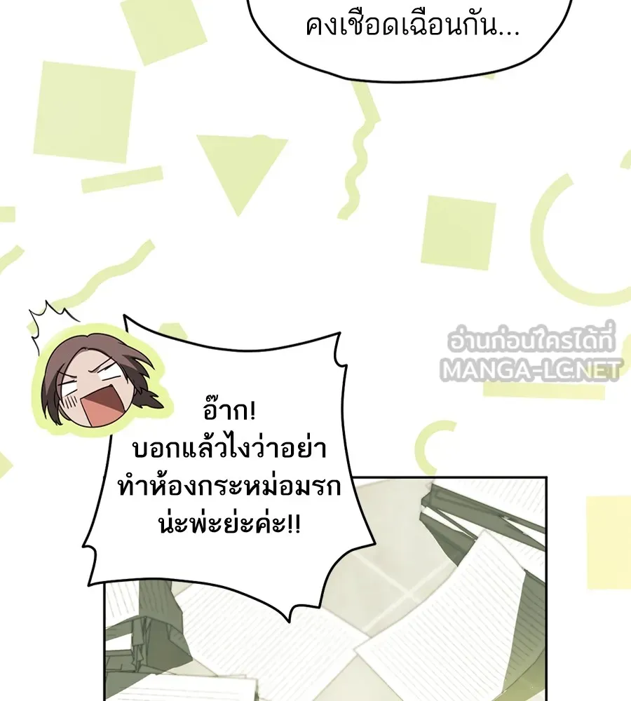 ทางหลุดพ้นของนักบุญลวง ตอนที่ 14 รูปที่ 48