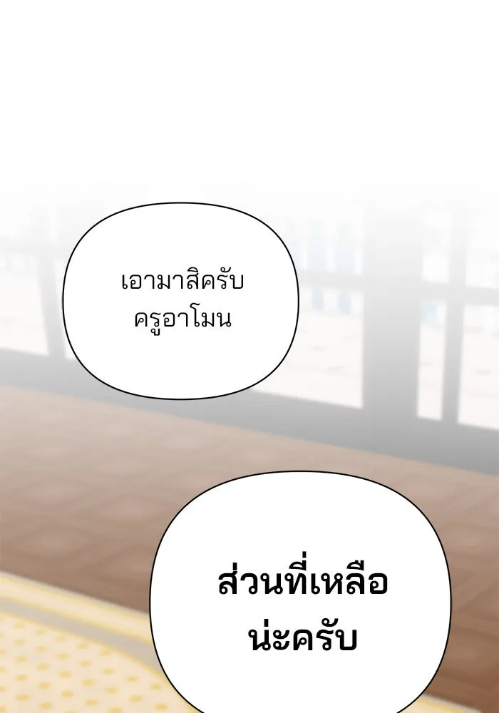 อะคาเดมีนี้เห็นทีจะเจ๊ง ตอนที่ 44 รูปที่ 97