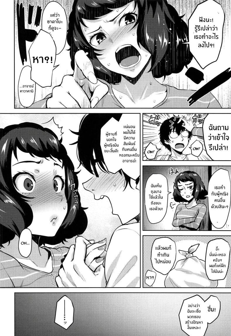 Doujin-Lc- อ่าน โดจิน มังฮวา เกาหลี ญี่ปุ่น จีน แปลไทย ทฤษฎีแห่งความโกลาหลกับคาวาคามิ(C94) [Wareme (Coupe)] Kawakami no Mae de wa Sessei Dekinai Setsu ตอนที่ 1 2 3 4 5 6 7 8 9 10 11 12 13 14 ฟรี ไม่มีโฆษณา อ่าน โดจิน Manhwa เกาหลี ญี่ปุ่น จีน เรามีครบ คัดมาให้เน้นๆ โดจิน 18+ รับประกันความฟินโดย  Doujin Lc