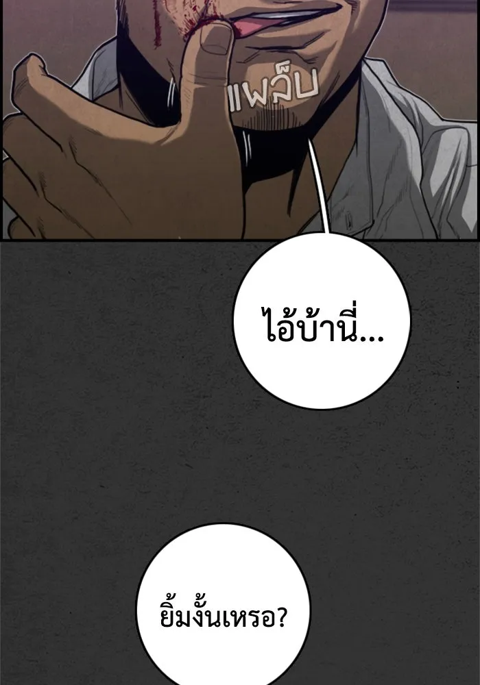 ตกศพสยอง ตอนที่ 19 รูปที่ 101