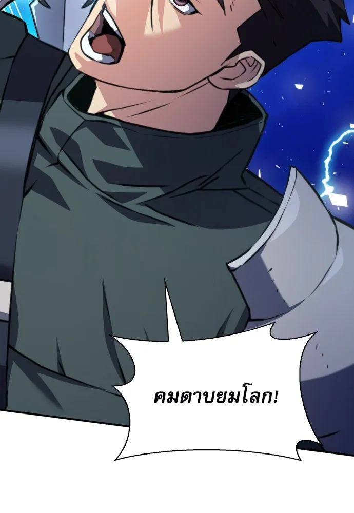 ดรูอิดแห่งสถานีโซล ตอนที่ 162 รูปที่ 14