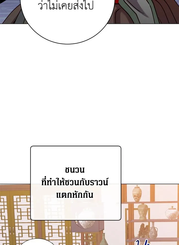 The Max Level Hero Has Returned การกล_บมาของว_รบ_ร_ษเวลต_น ตอนที่ ตอนที่ 198 รูปที่ 52