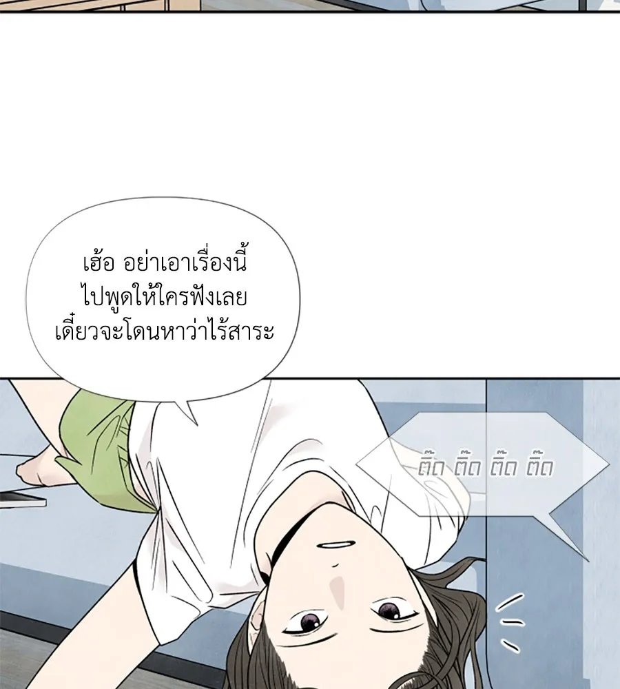 เหตุผลของคนไม่อยากอยู่ ตอนที่ 55 รูปที่ 32