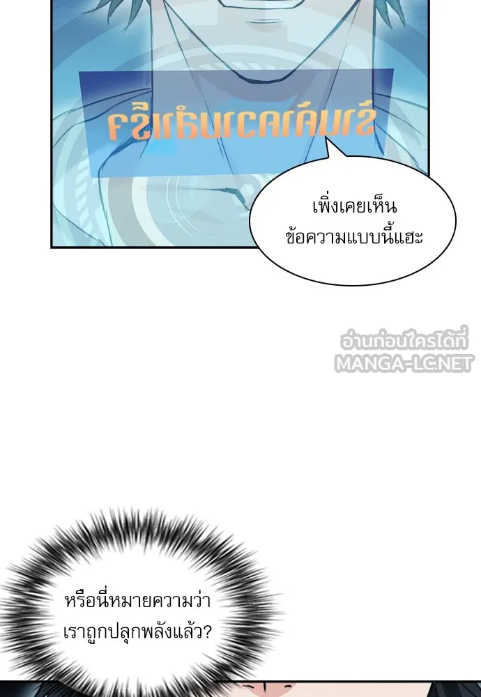 ดรูอิดแห่งสถานีโซล ตอนที่ 7 รูปที่ 36