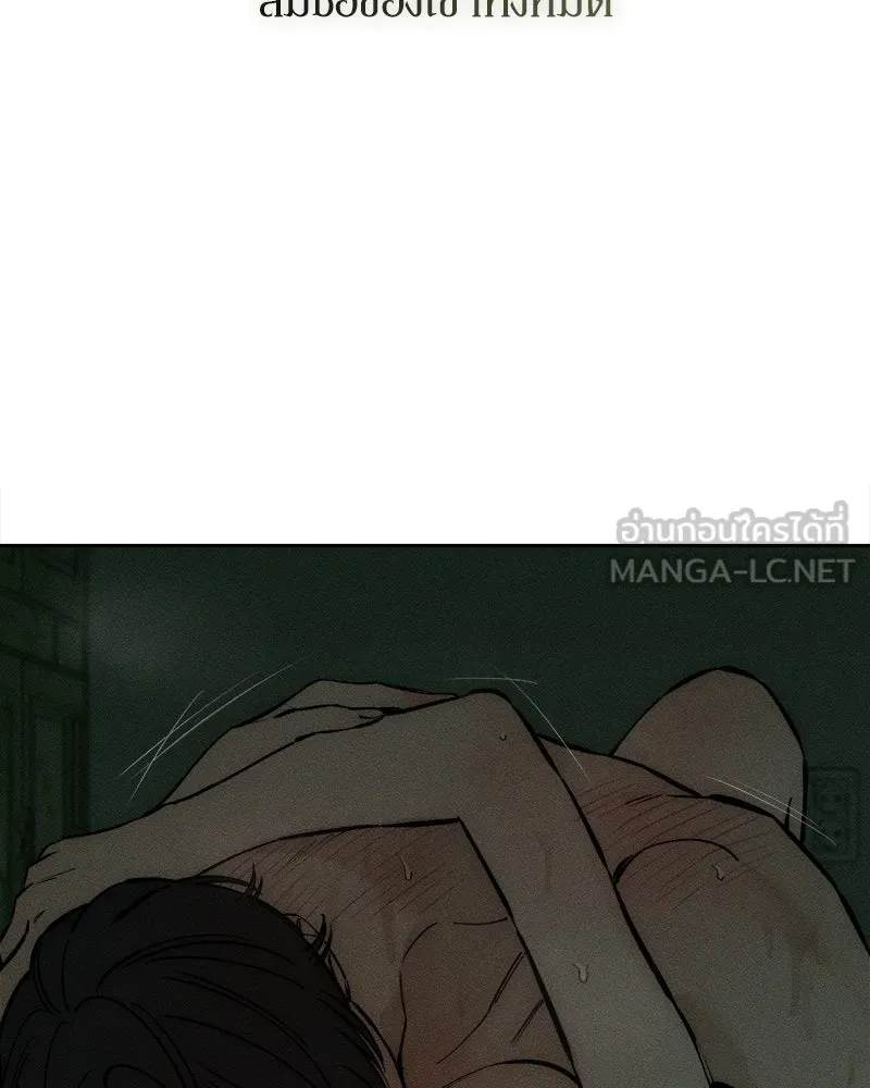 บุปผารุ่มราคะ ตอนที่ 60 รูปที่ 18