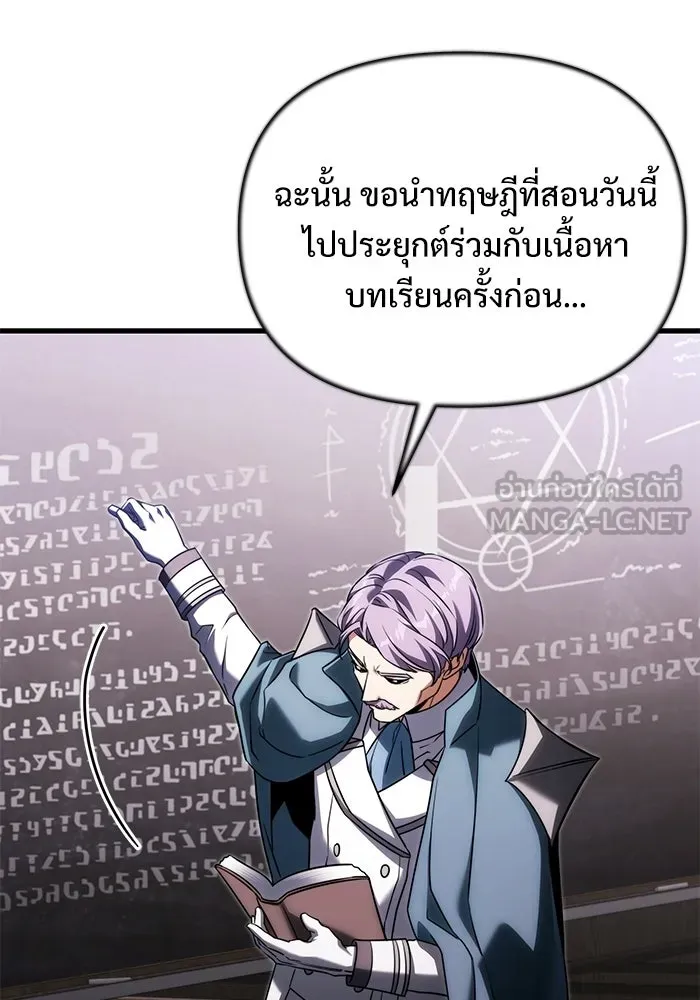 อัศวินดำล่าท้าเวลา ตอนที่ 55 รูปที่ 105