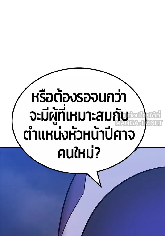 +99 ท่อนไม้พร้อมบวก ตอนที่ 36 รูปที่ 33