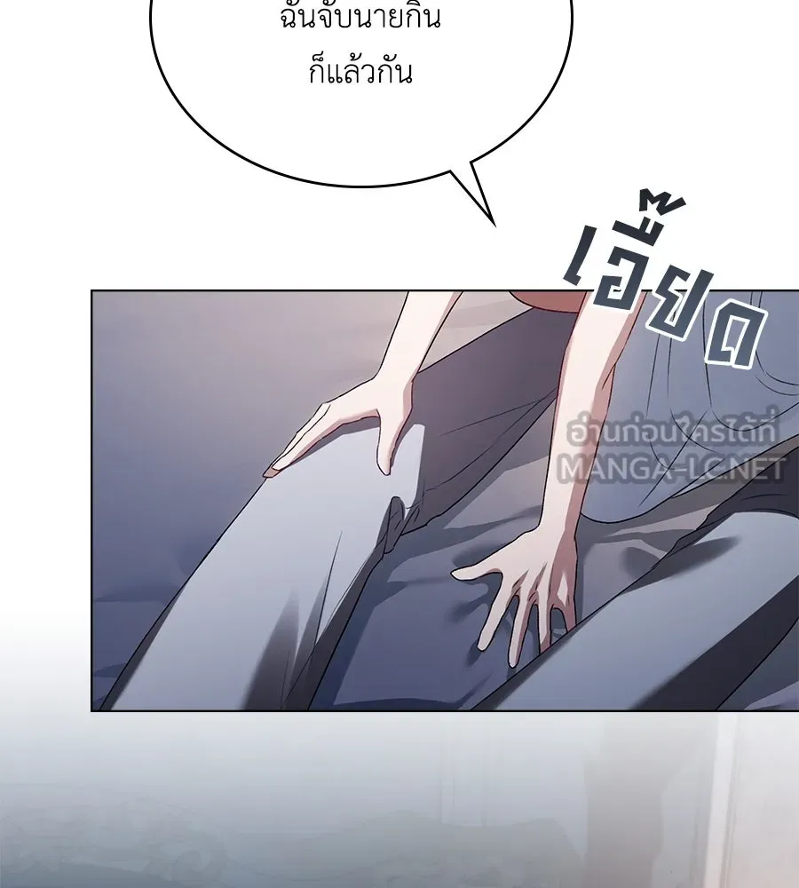 เล่ห์รักชนชั้นสูง ตอนที่ 46 รูปที่ 141