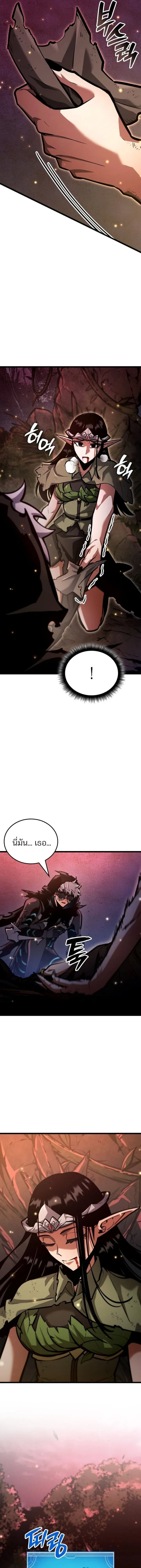 Emperor of Solo Play ราชาแห_งโซโล_เพลย_ ตอนที่ ตอนที่ 40 รูปที่ 14