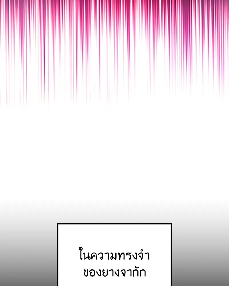 เกิดอีกทีเป็นว่าที่ประมุขลัทธิมาร ตอนที่ 118 รูปที่ 245