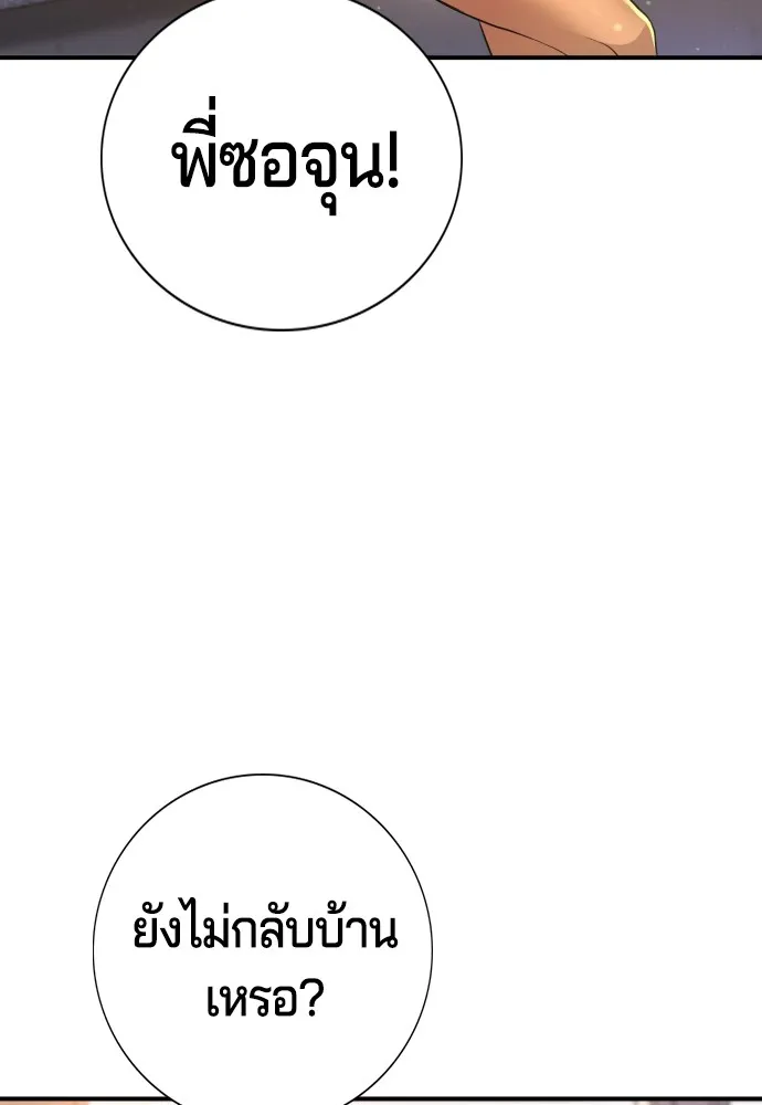 คูเซรา ตอนที่ 4 รูปที่ 67