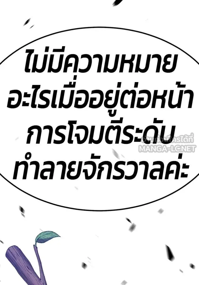 +99 ท่อนไม้ ตอนที่ 73 รูปที่ 319