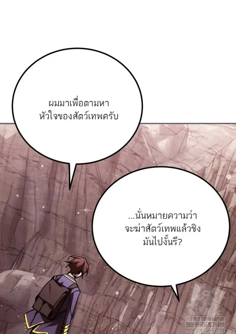 Magic Academy_s Genius Blinker ฉ_นกลายเป_นอ_จฉร_ยะการบล_งค_ในสถาบ_นเวทมนตร_ ตอนที่ ตอนที่ 87 รูปที่ 106