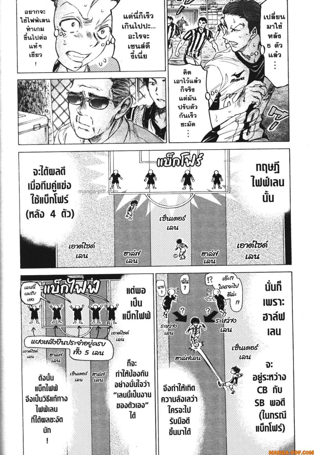 Manga-lc-com อ่านมังงะ อ่านการ์ตูน ออนไลน์ ฟรี Ao Ashi แข้งเด็กหัวใจนักสู้ ตอนที่ 1 2 3 4 5 6 7 8 9 10 11 12 13 14 ฟรี ไม่มีโฆษณา Manga-lc - อ่าน มังงะ อ่าน การ์ตูน ออนไลน์ อ่านมังงะ ฟรี
