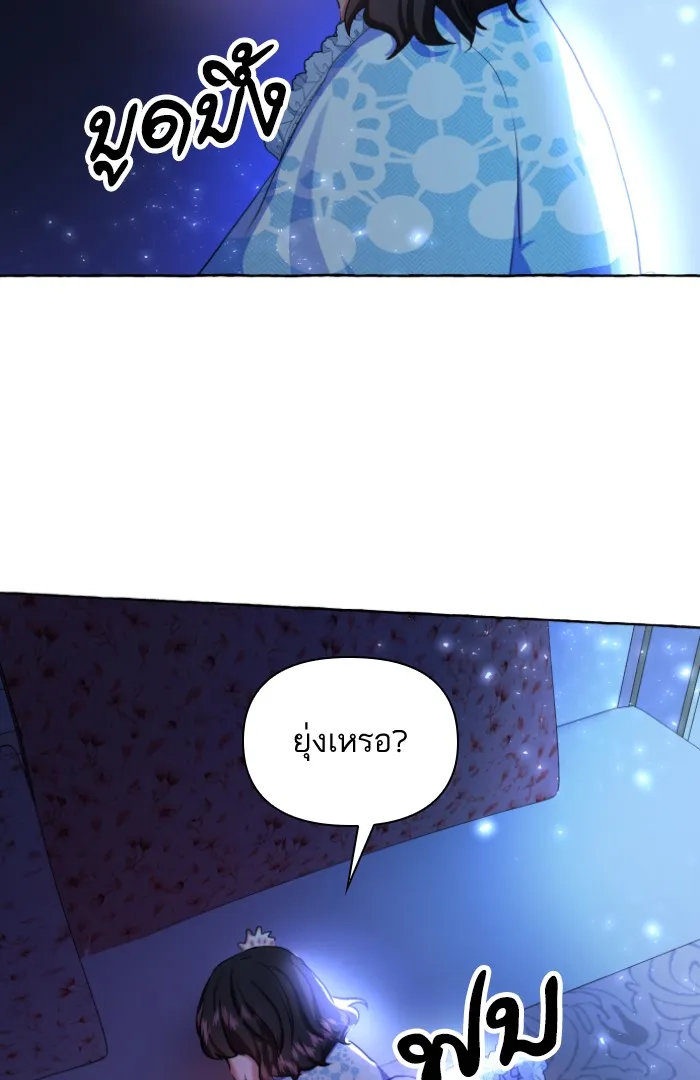 บุตรสาวของดยุกปีศาจ ตอนที่ 8 รูปที่ 40