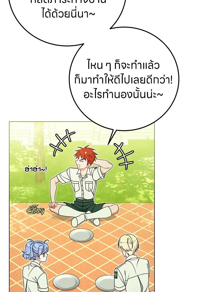 ครอบครัวผิดแผน ตอนที่ 59 รูปที่ 79