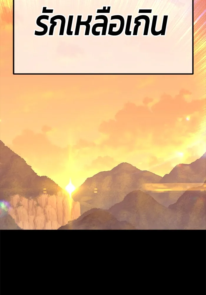 +99 ท่อนไม้พร้อมบวก ตอนที่ 78 รูปที่ 287