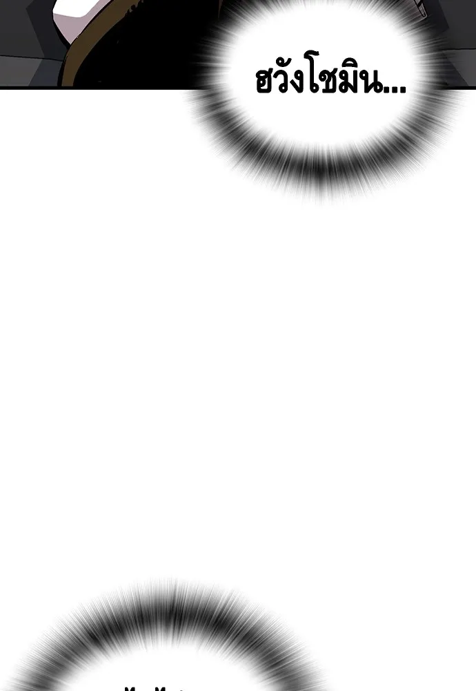 King Game ตอนที่ 36 ใครไปถึงที่นั่นนะ รูปที่ 76